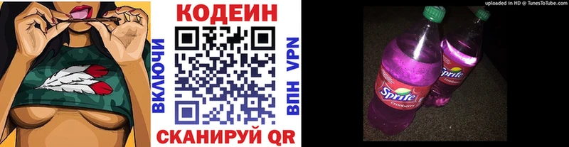 Кодеиновый сироп Lean напиток Lean (лин)  Новая Ляля 