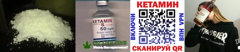 Кетамин VHQ mega Новая Ляля